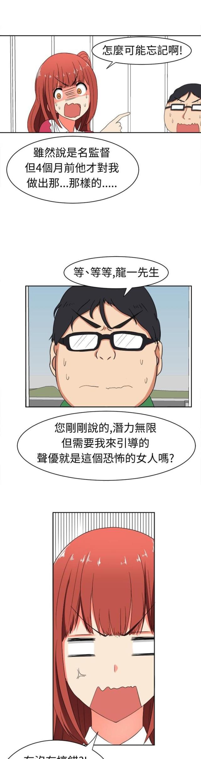 第15话3