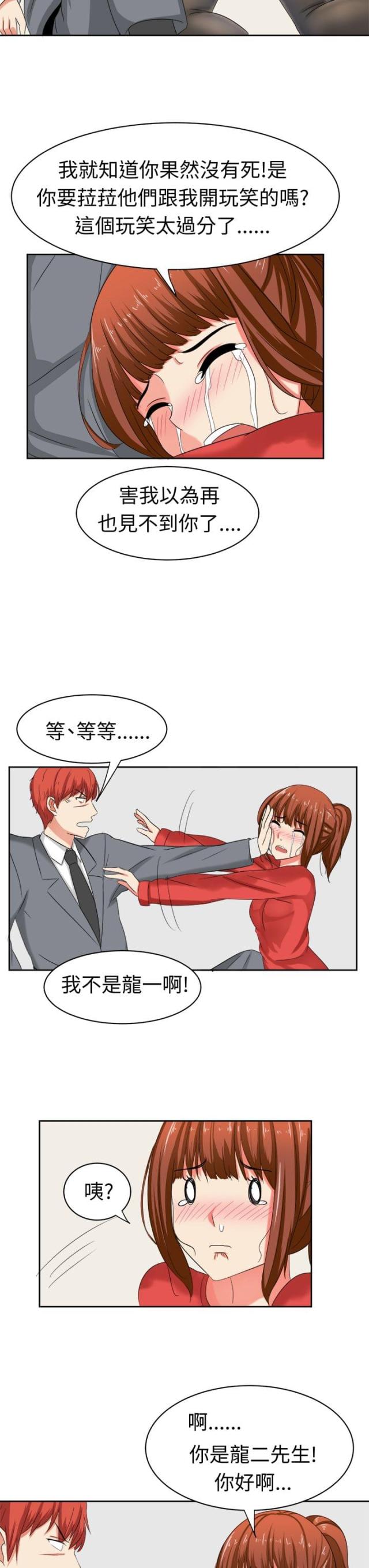 第31话10