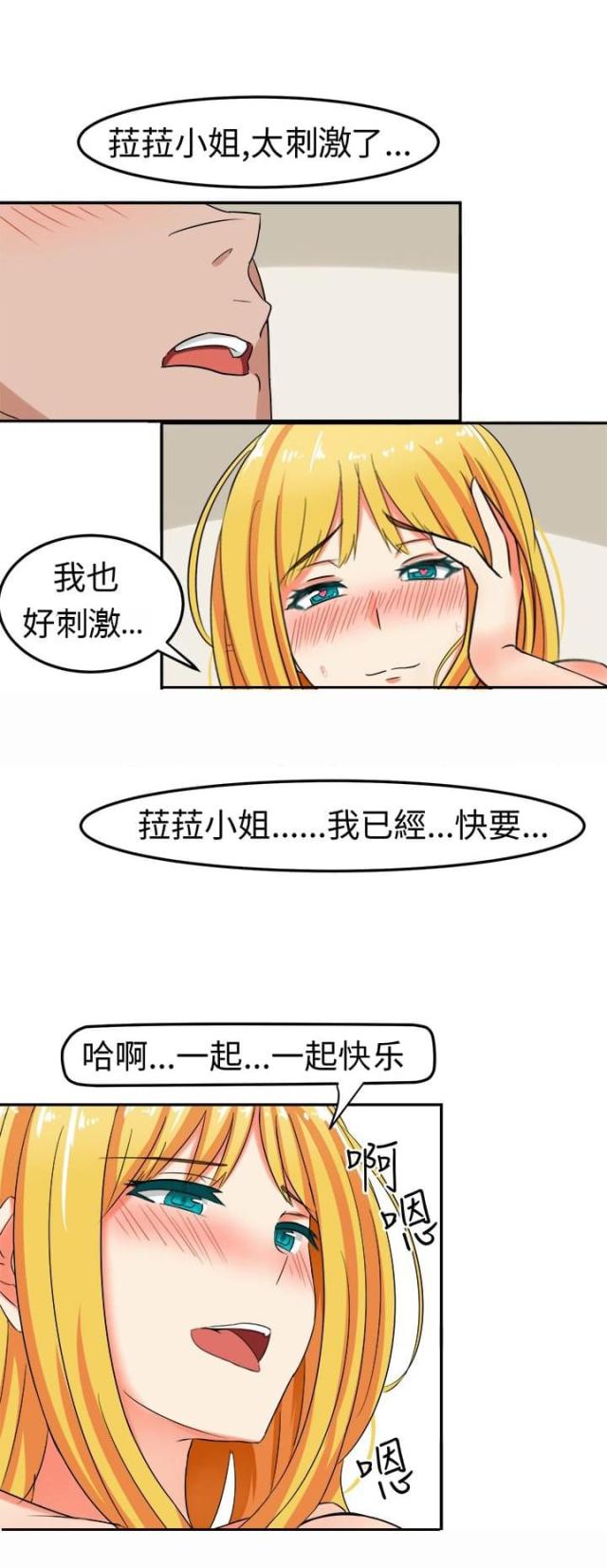 第8话5