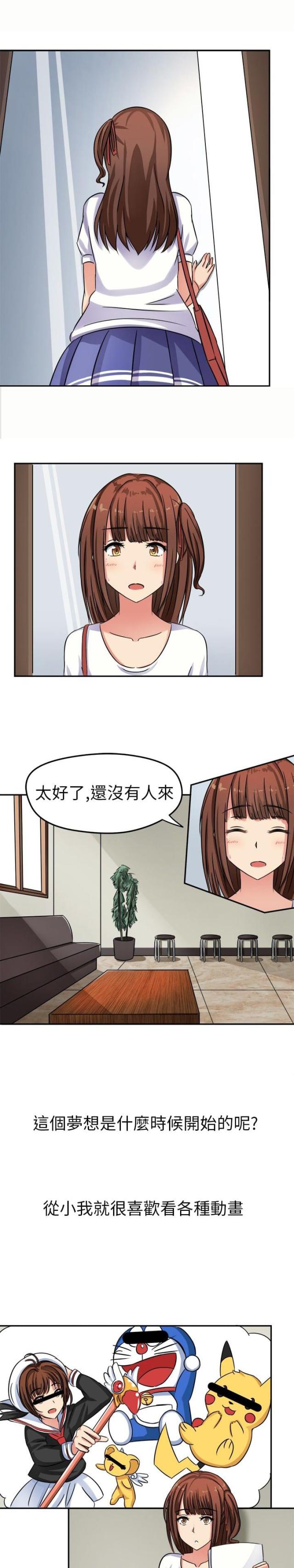 第1话2