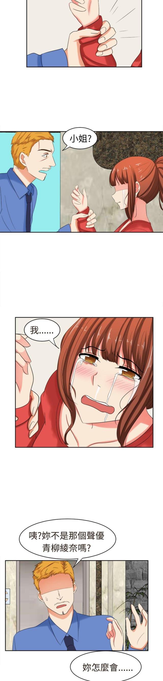第31话5
