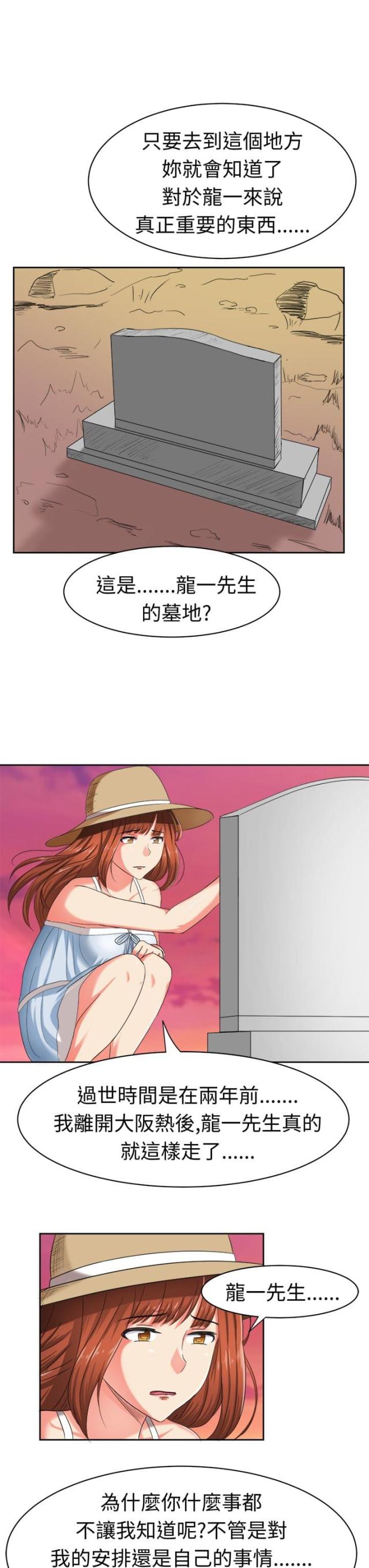 第32话6