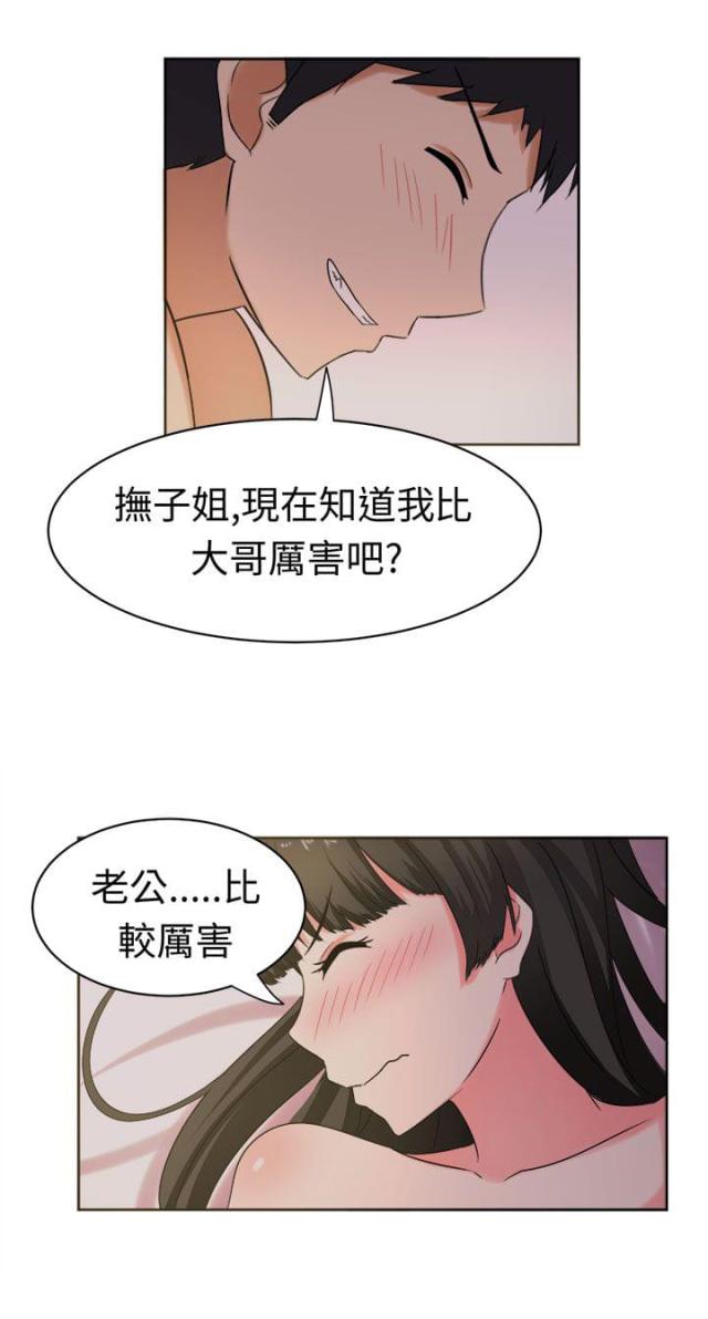 第27话7