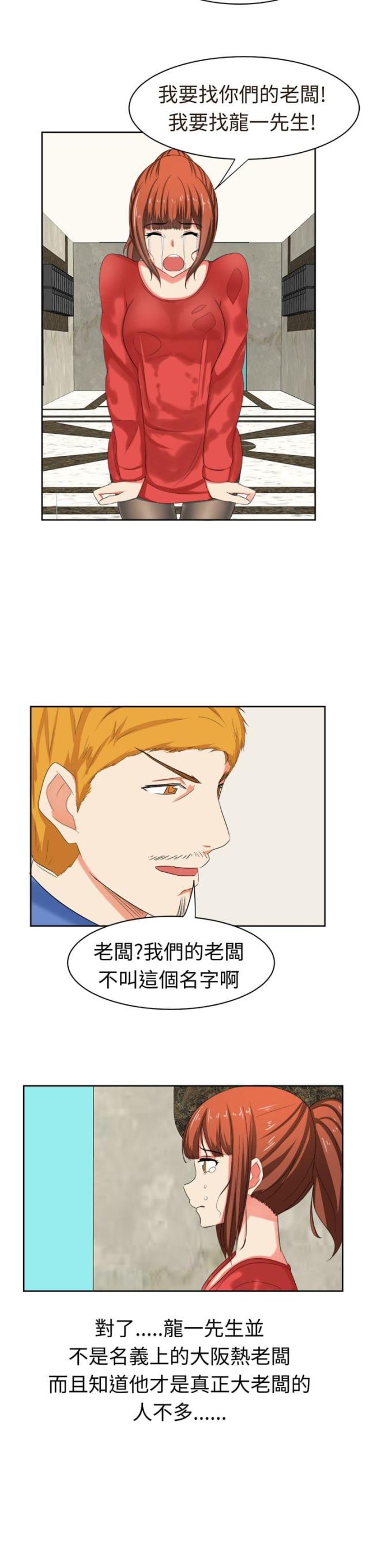 第31话6