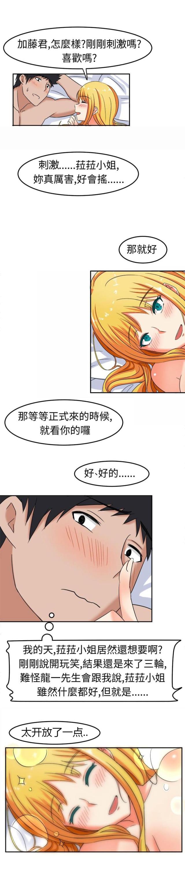 第8话7
