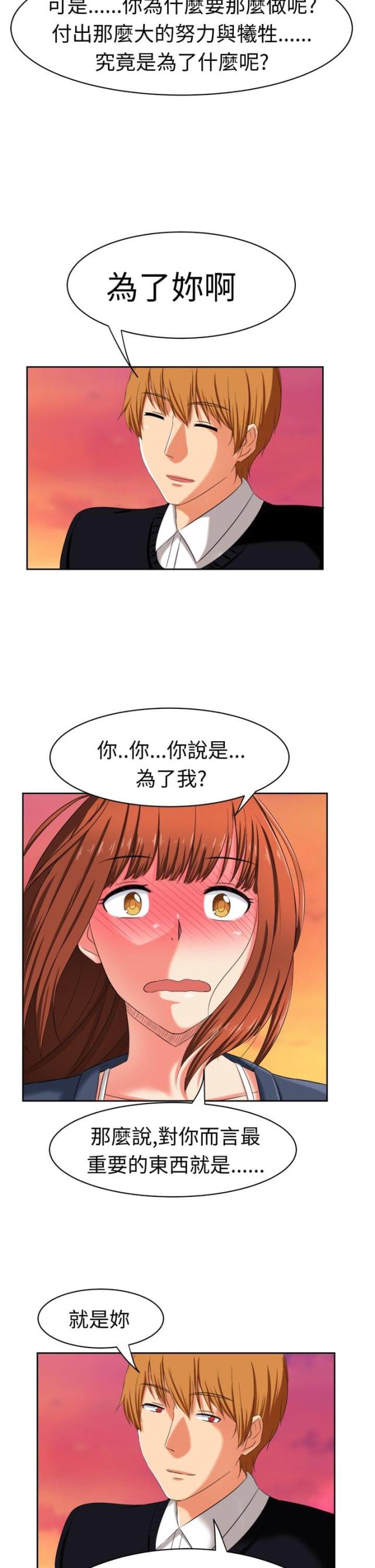 第32话13
