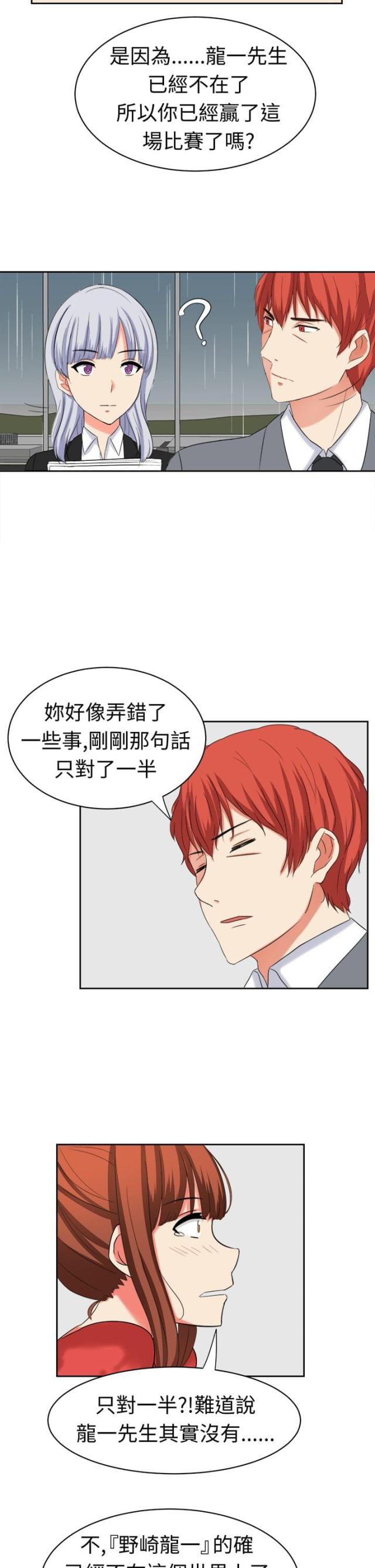 第31话13