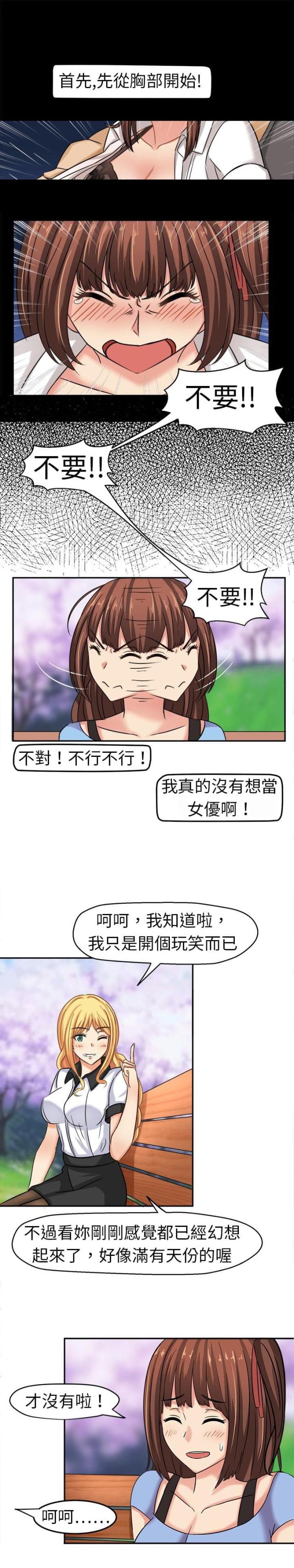 第5话11