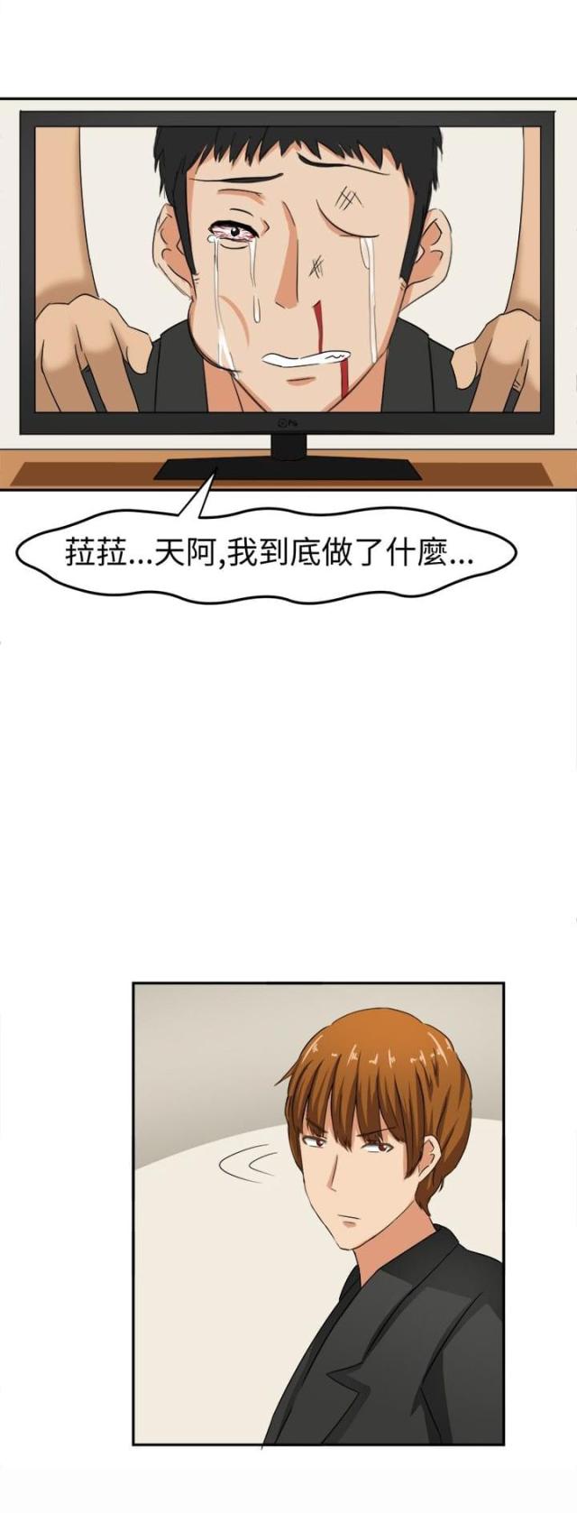 第7话8