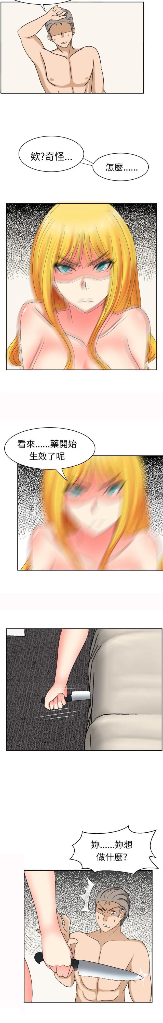 第18话9