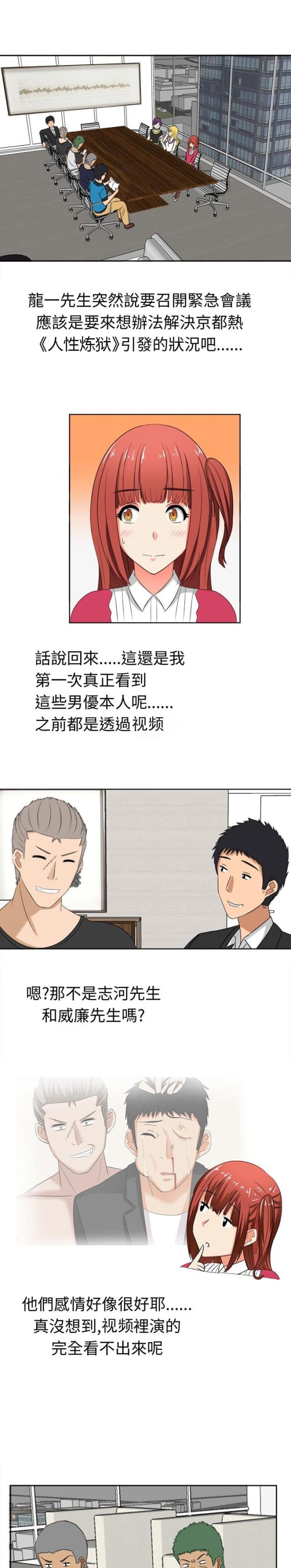 第14话4