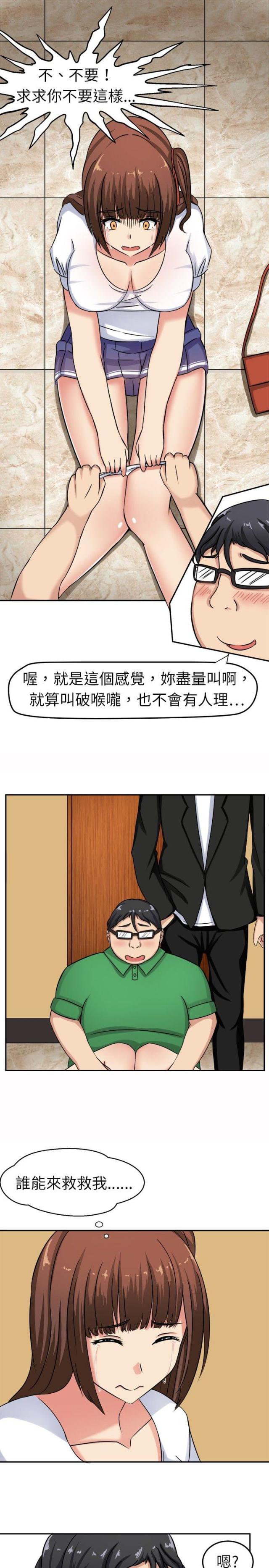 第2话8
