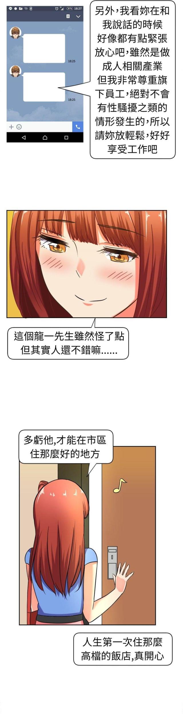 第10话8