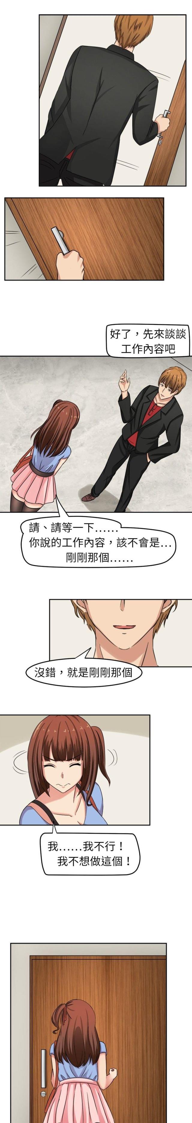 第3话10