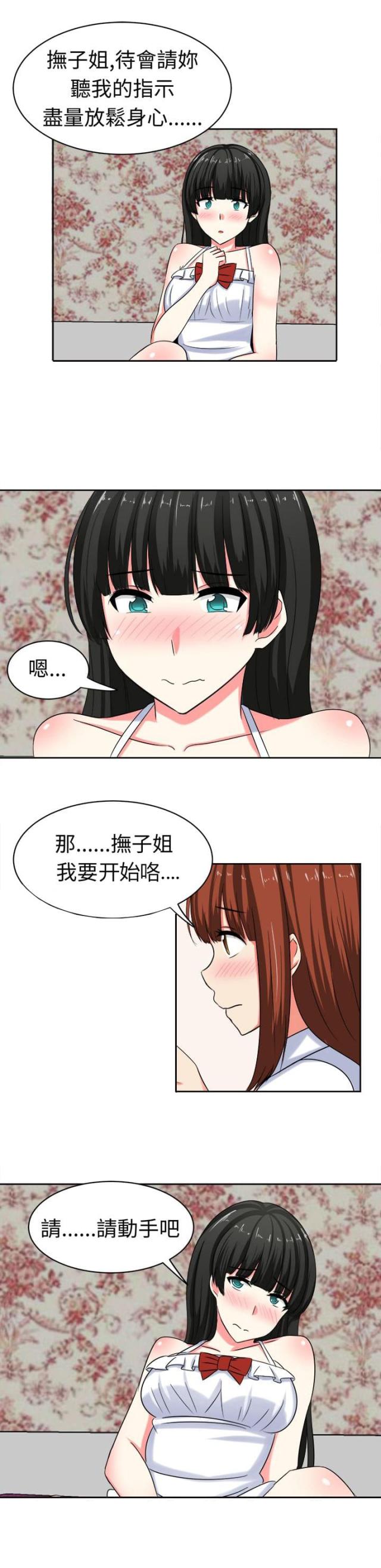 第26话6