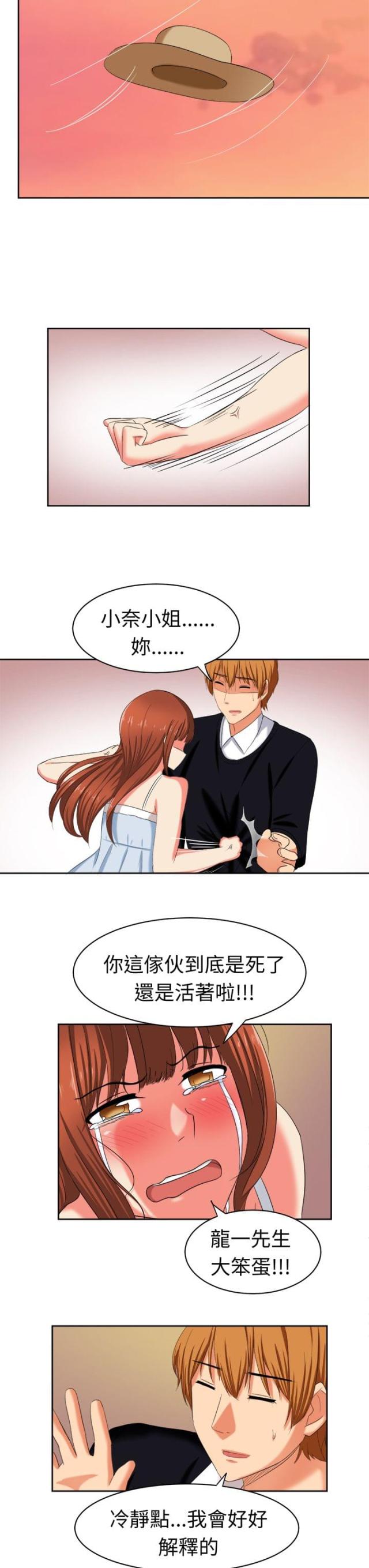 第32话10