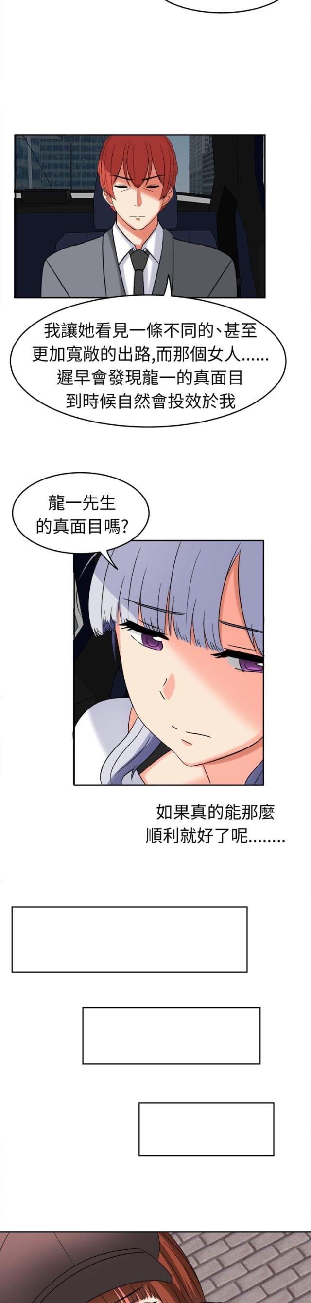 第21话4