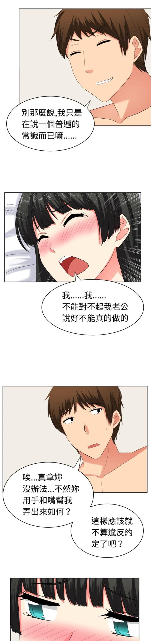 第23话5