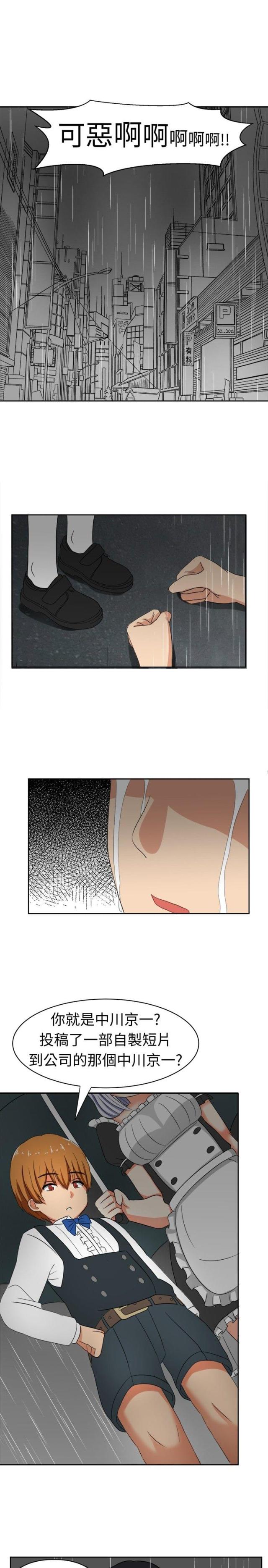 第17话3