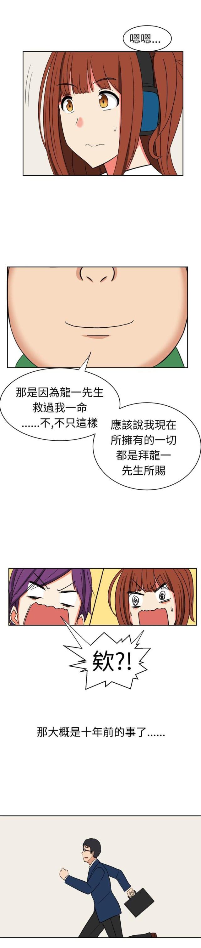 第16话3