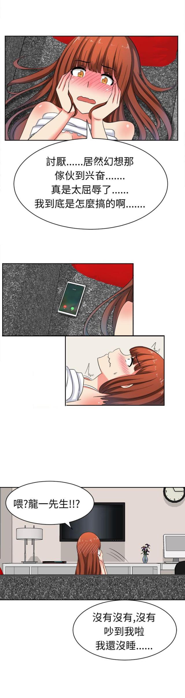 第29话8