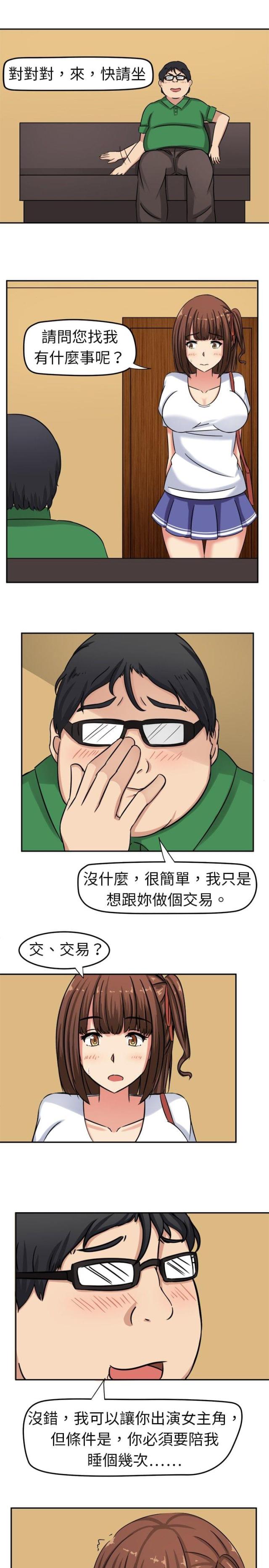第2话4