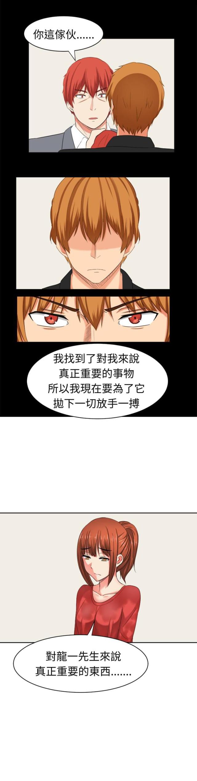 第32话4
