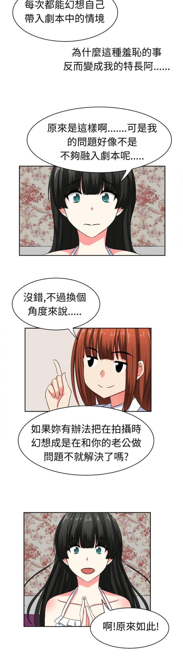 第26话5