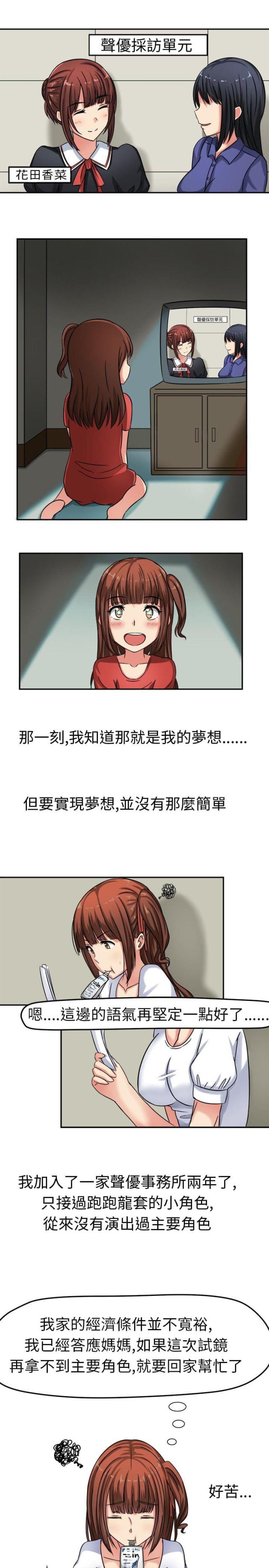 第1话4