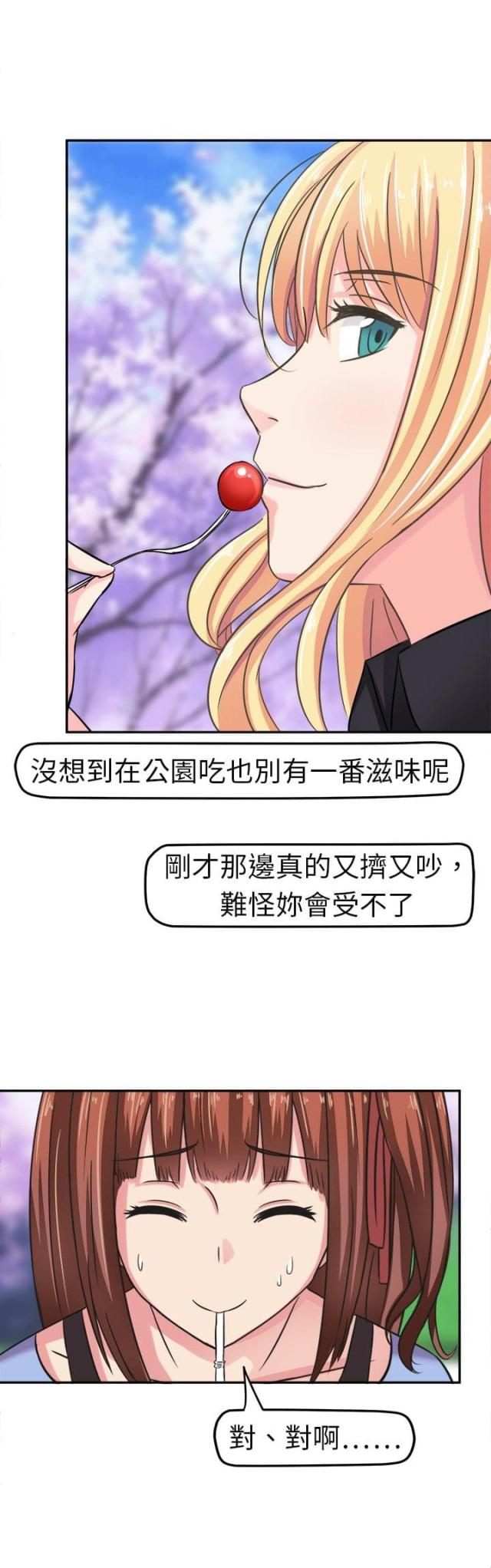 第5话3