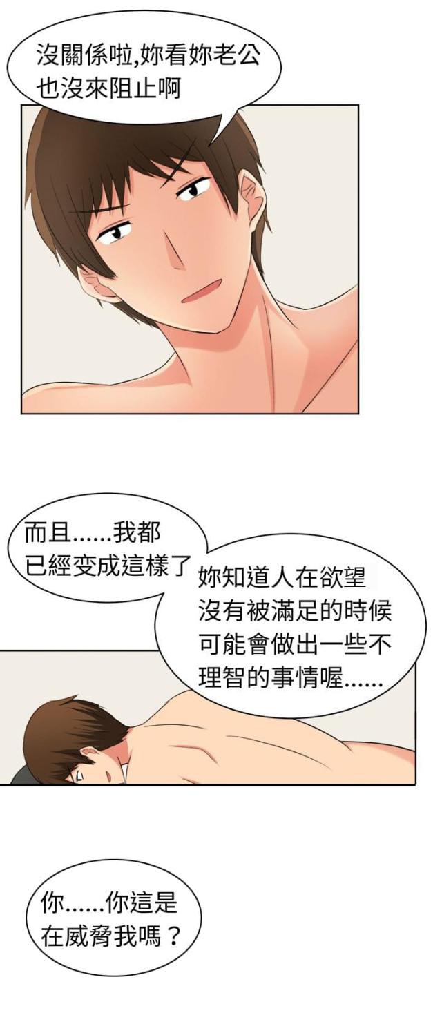 第23话4