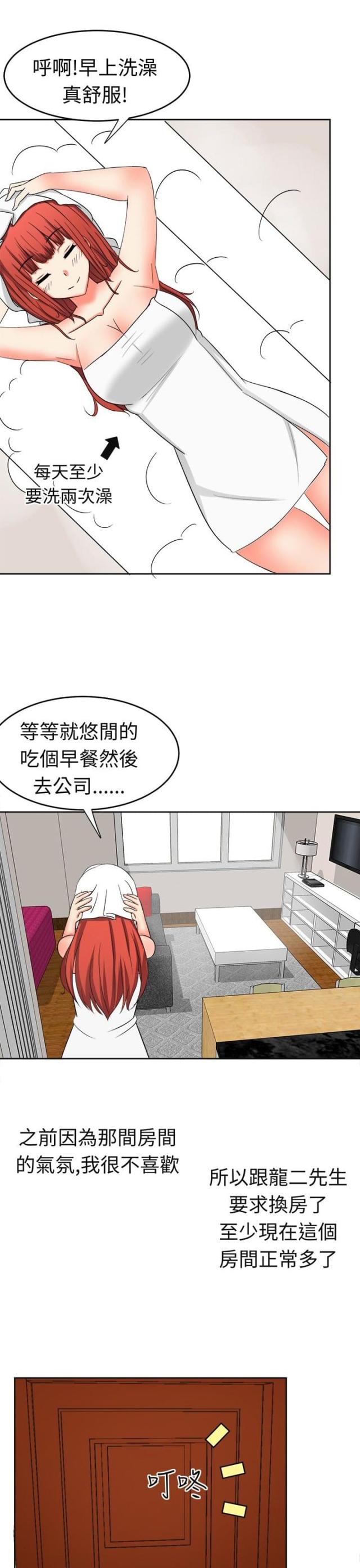 第12话1