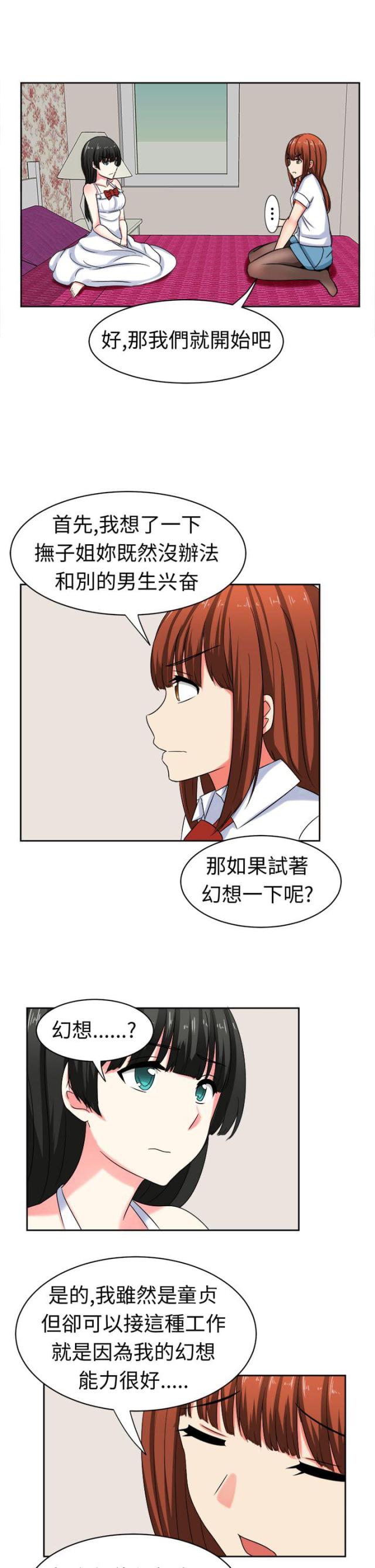第26话4