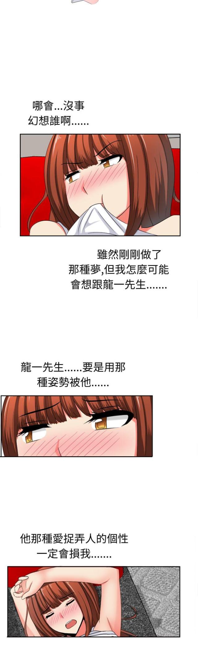 第29话7
