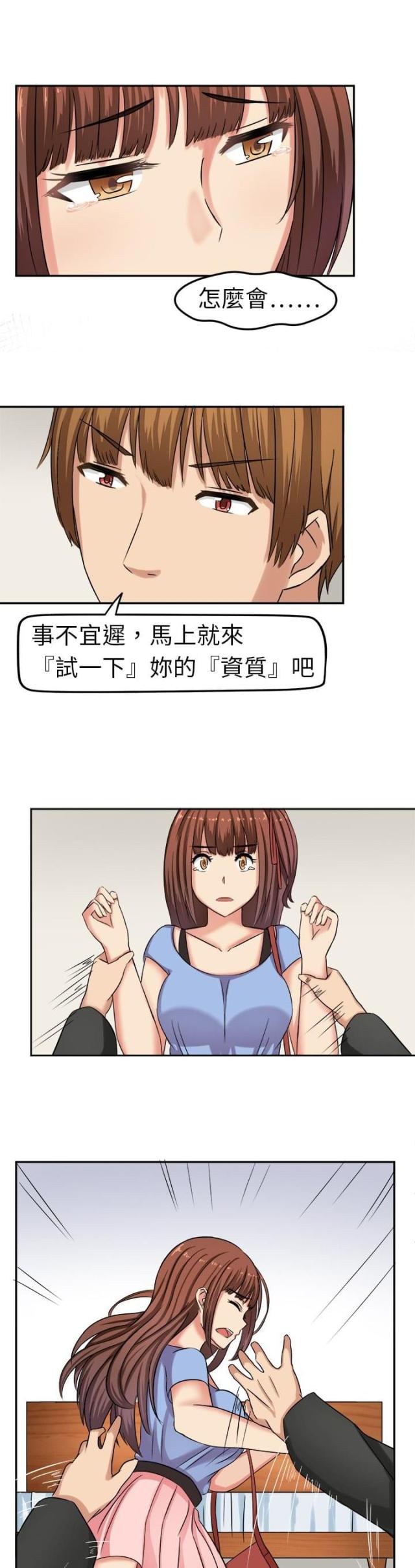 第3话14