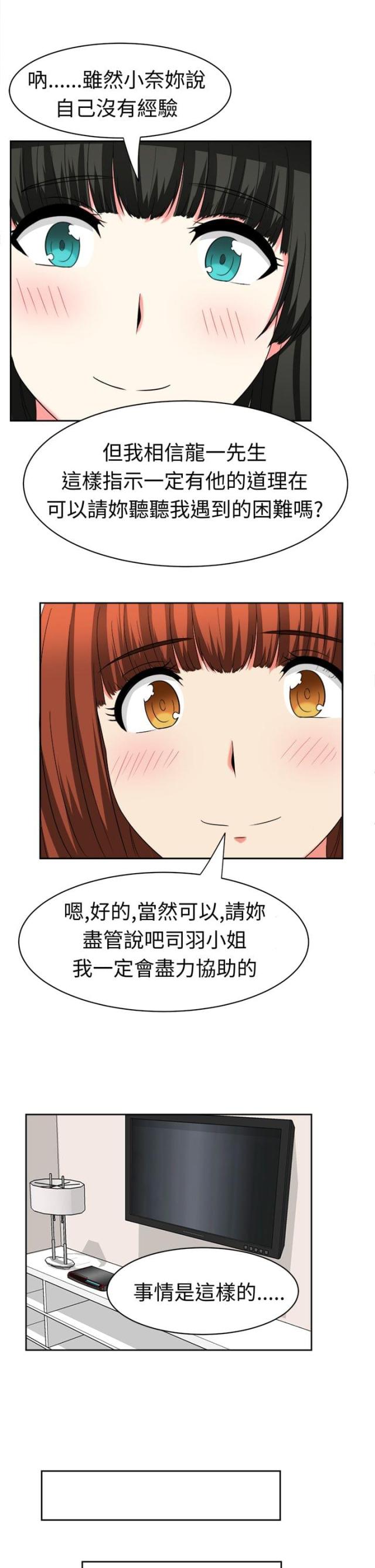 第25话4