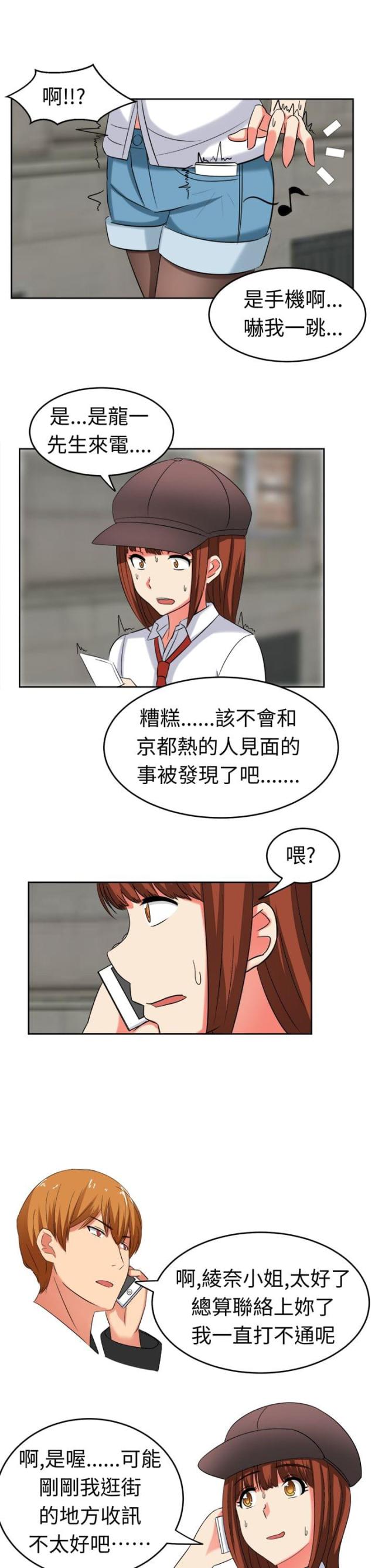 第21话7
