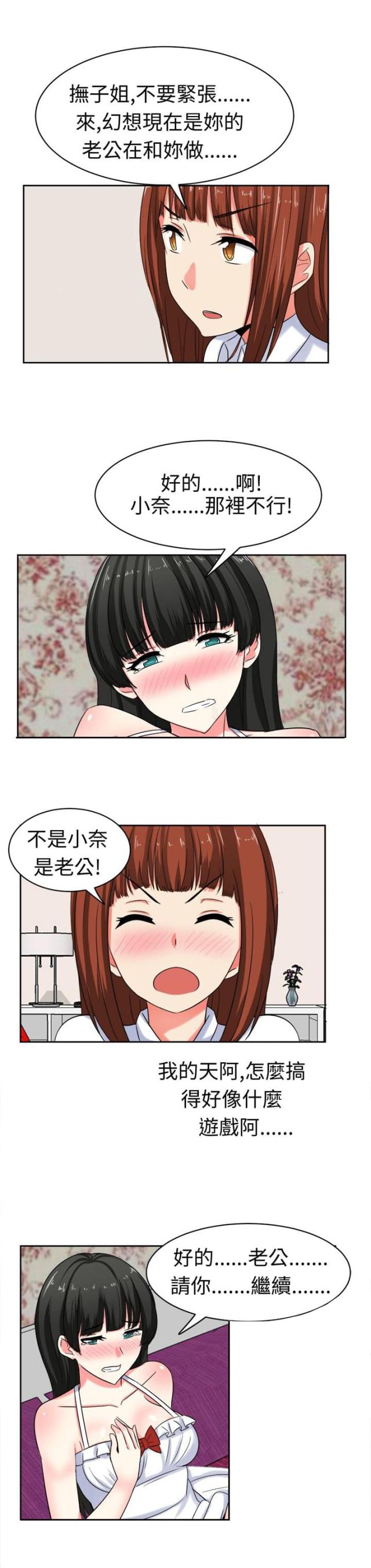 第26话7
