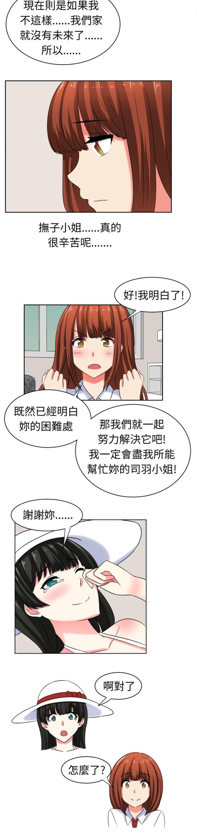 第26话2