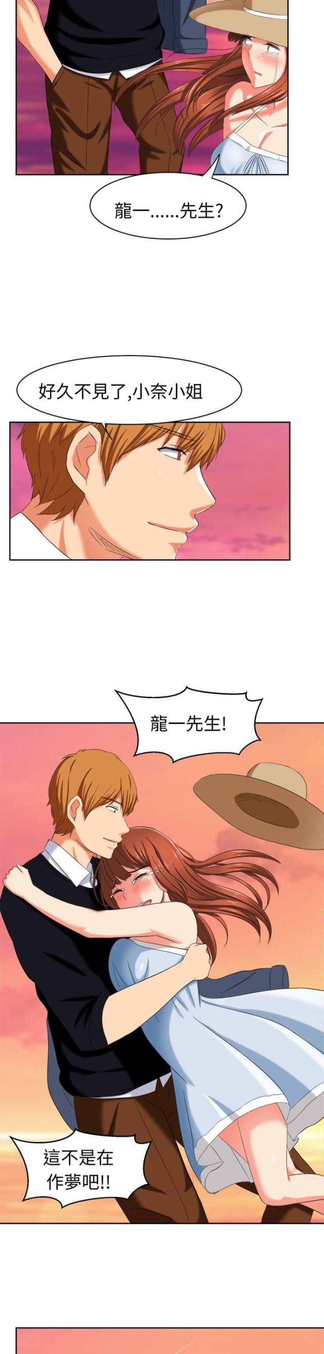 第32话9