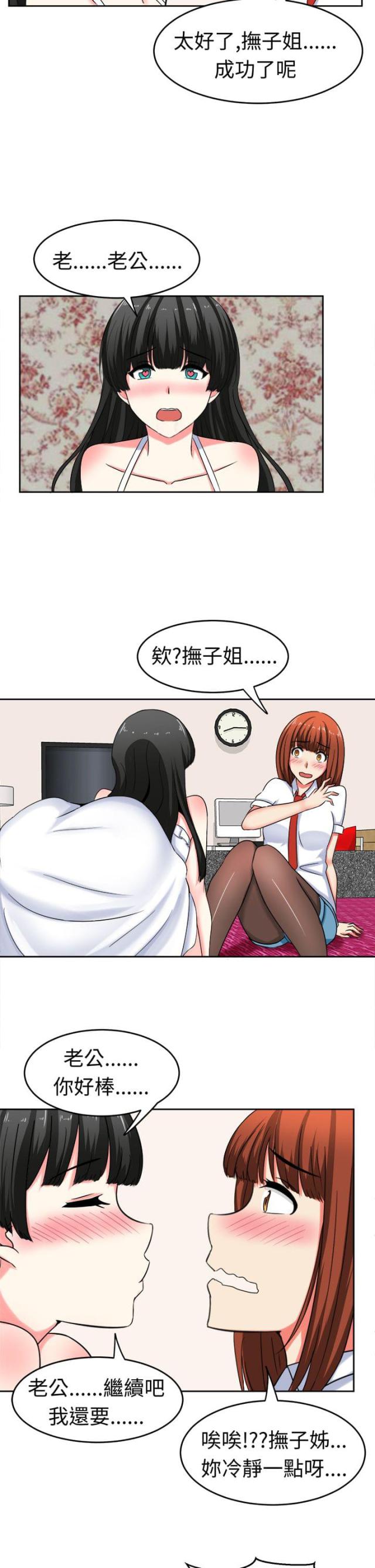 第26话9