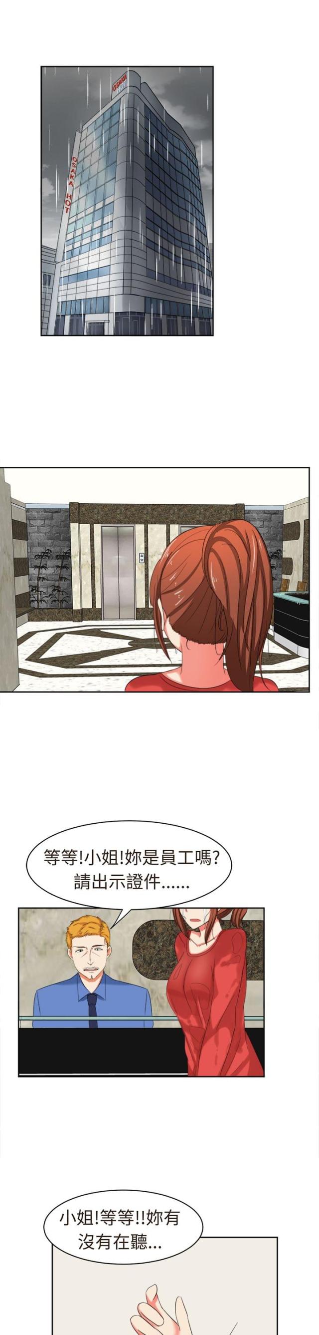 第31话4