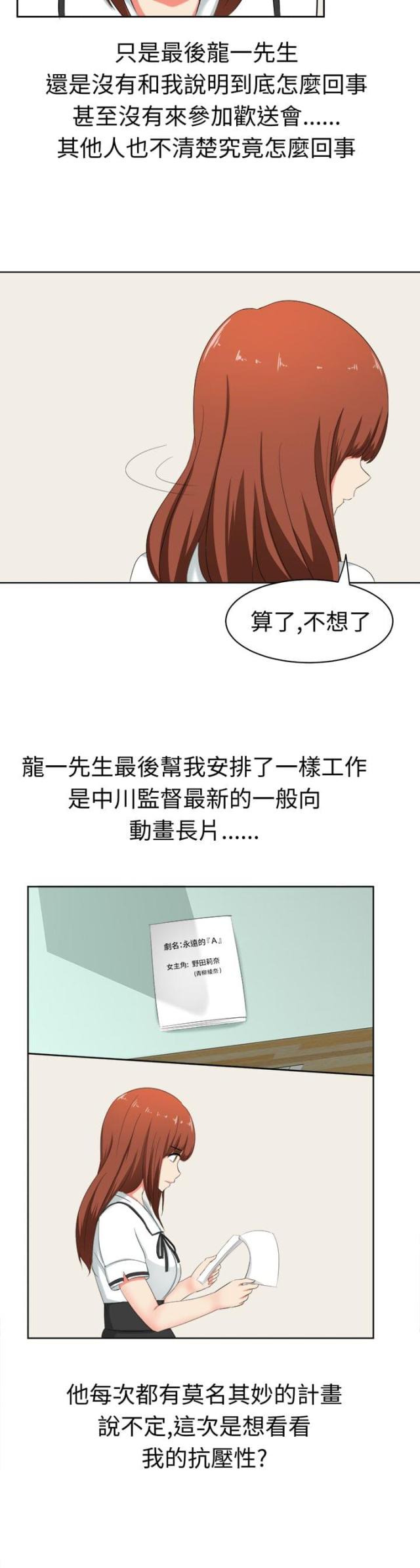 第30话2
