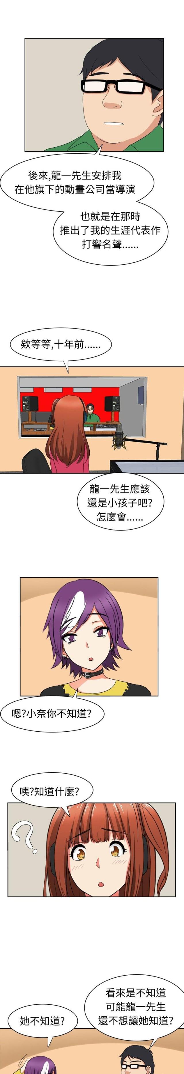 第17话5