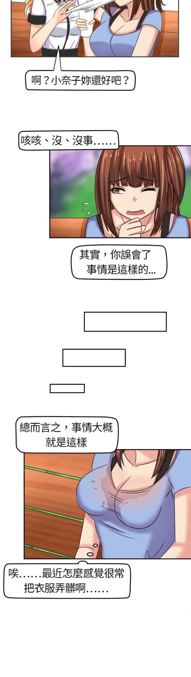 第5话5