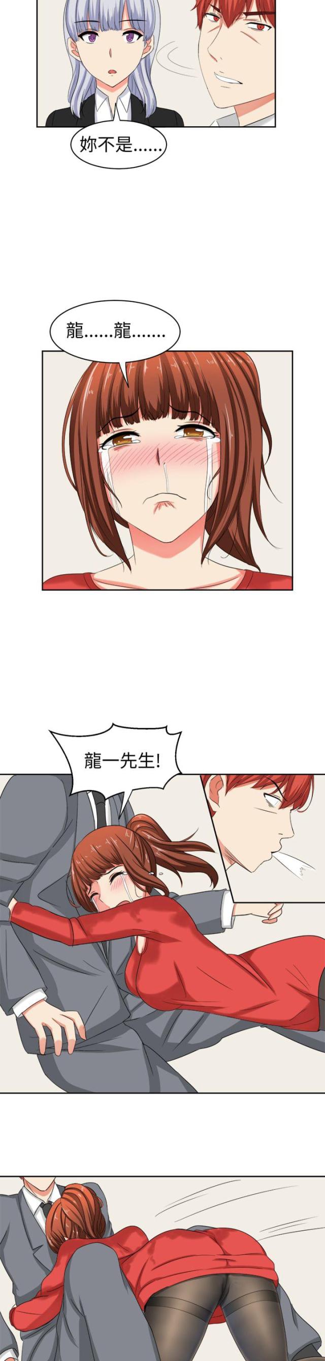 第31话9
