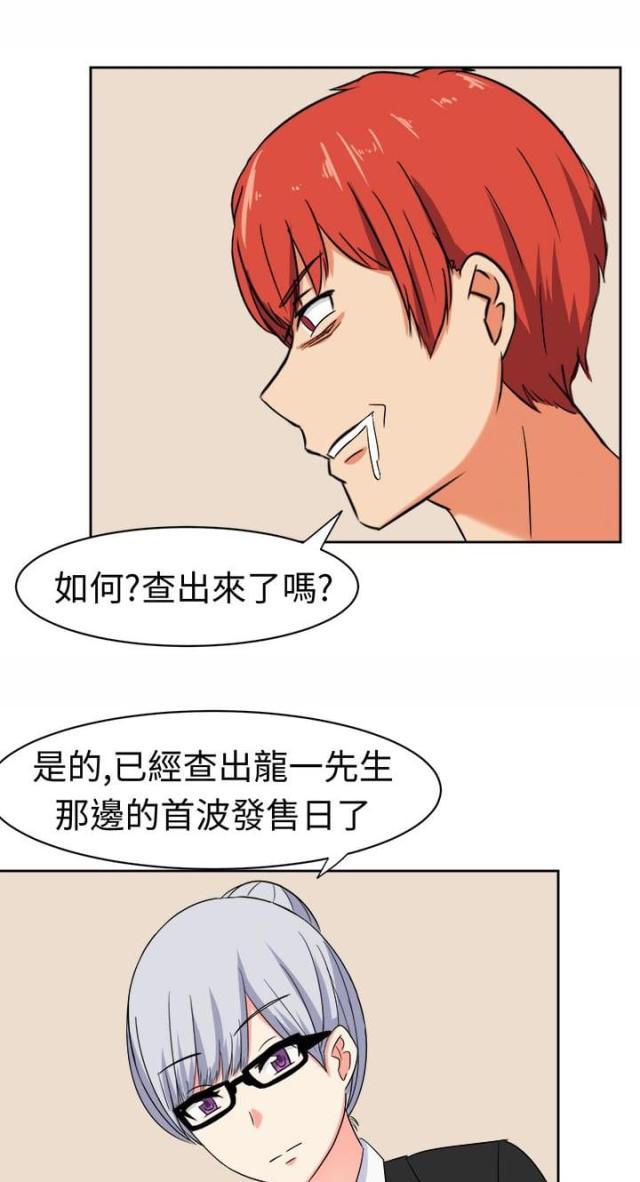 第11话8