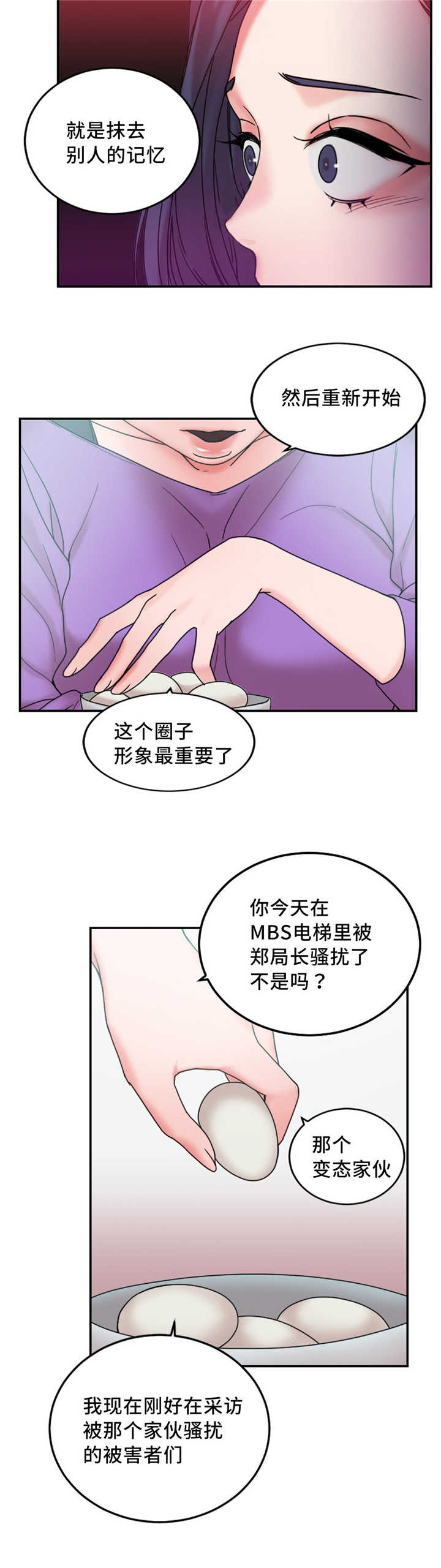 第23章：告发他3