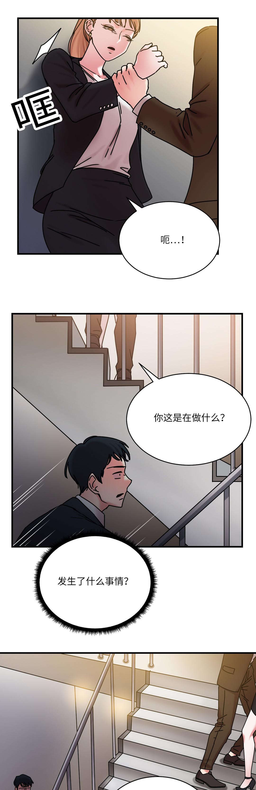 第26章：地铁上的那个女人7