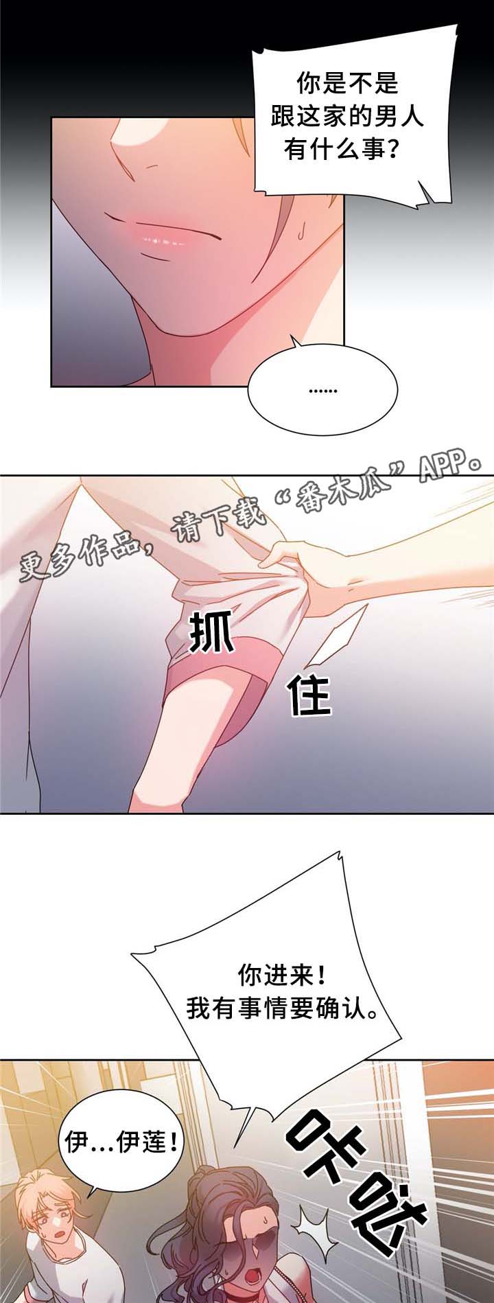 第71章：确认8